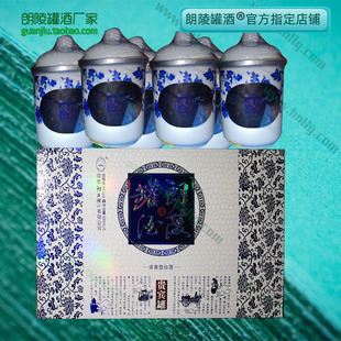 朗陵罐酒贵宾罐50度500ml 6罐纯粮食酒不上头不伤胃醒酒快