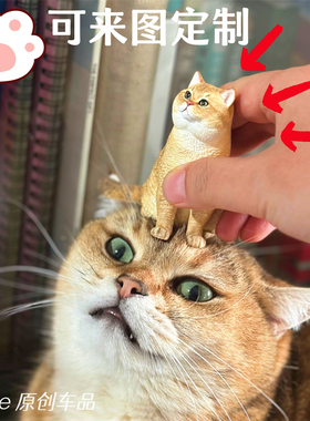 英短美短布偶猫咪可爱宠物定制香薰车载室内宠物纪念手办摆件礼物