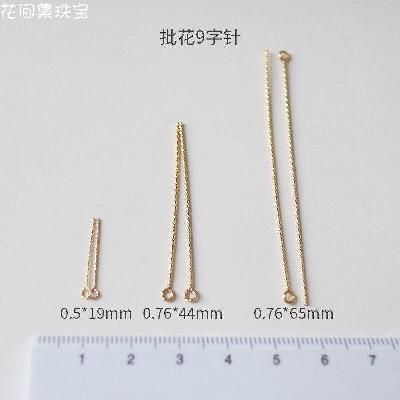 미국에서 수입한 14K 금도금 꽃 9자 바늘 금으로 채워진 9자 바늘 반짝이는 DIY 쥬얼리 액세서리 시간을 보내세요