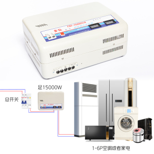 稳压器家用单相空调220v新款 自带16A插座稳压全自动免安装 超低压