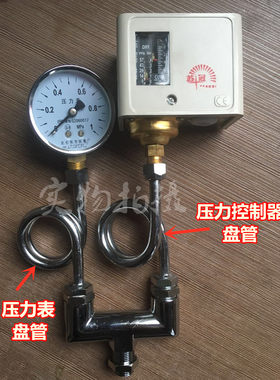 锅炉三通蒸汽发生器配件苏冠压力控制器三通铜盘管弯苏冠压力开关