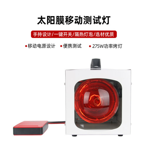 无线烤灯汽车太阳膜手持烤灯红外线测试仪器玻璃隔热膜烤膜漆灯