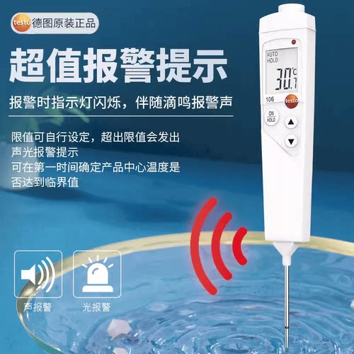 德图食品温度计烘焙中心防水