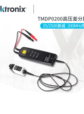 泰克TMDP0200高压差分探头THDP0200 THDP0100 TDP0500 TDP1000