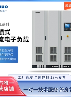 回馈式直流电子负载ANEL系列 艾诺仪器