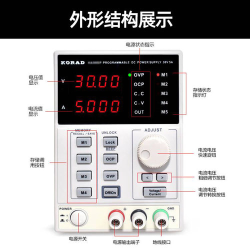 KORAD科睿源KA3005DS/KA3005PS直流稳压电源可调编程手机维修新品
