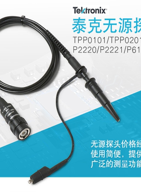 Tektronix泰克P2221示波器无源探头TPP0201 TPP0101 P2220 P6139B
