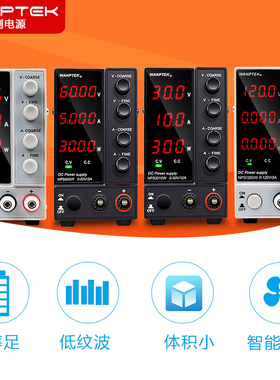 WANPTEK固测可调直流稳压电源电流表30V5A10A笔记本手机维修电源