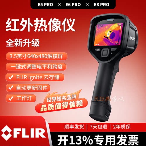 菲力尔FLIR红外热像仪电池充电器