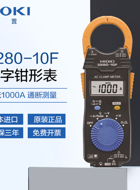 HIOKI日置3280-10F/70F钳形电流表CM4141万用表CM3281/3289/3291