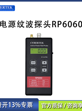 知用CYBERTEK低噪声电源纹波探头RP6060(60V/1GHz)1.25X固定