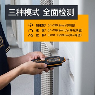 深达威测振仪SW65A/63A数字振动仪 振动检测仪测振表 震动测试仪