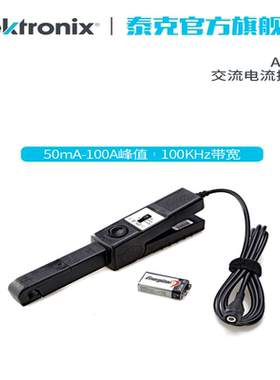 泰克高压探头P5122 TPP0101 P2220电流探头P6021 A622 A621 P6022