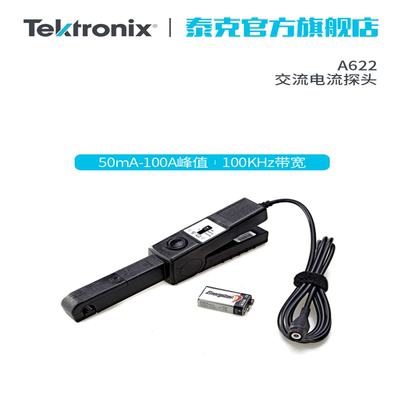 TPP0101高压电流探头泰克