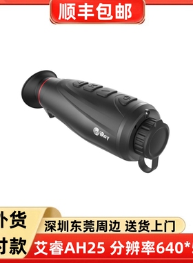 艾睿E3n热像仪PH35+热成像艾瑞XL1925驱逐舰AH25户外搜救夜视成像
