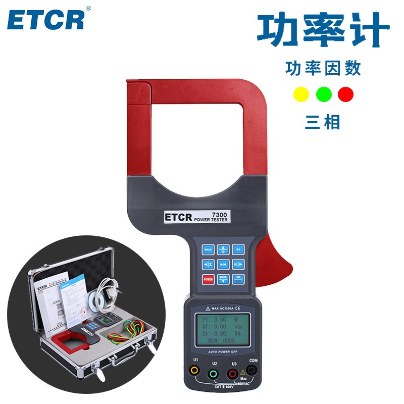 ETCR7000大口径钳形泄漏电铱泰