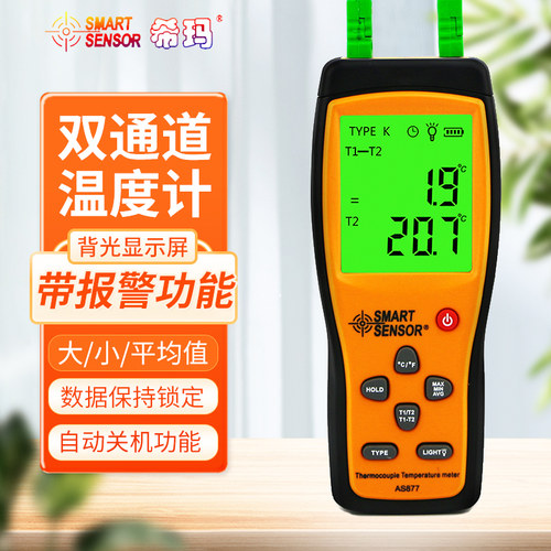希玛AS877热电偶温度计AS887接触式测温仪表ST1004多路温度巡检仪