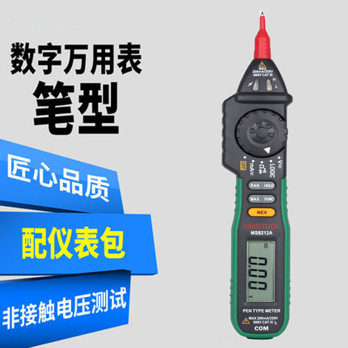 笔式数字万用表数显式AIMOT00L