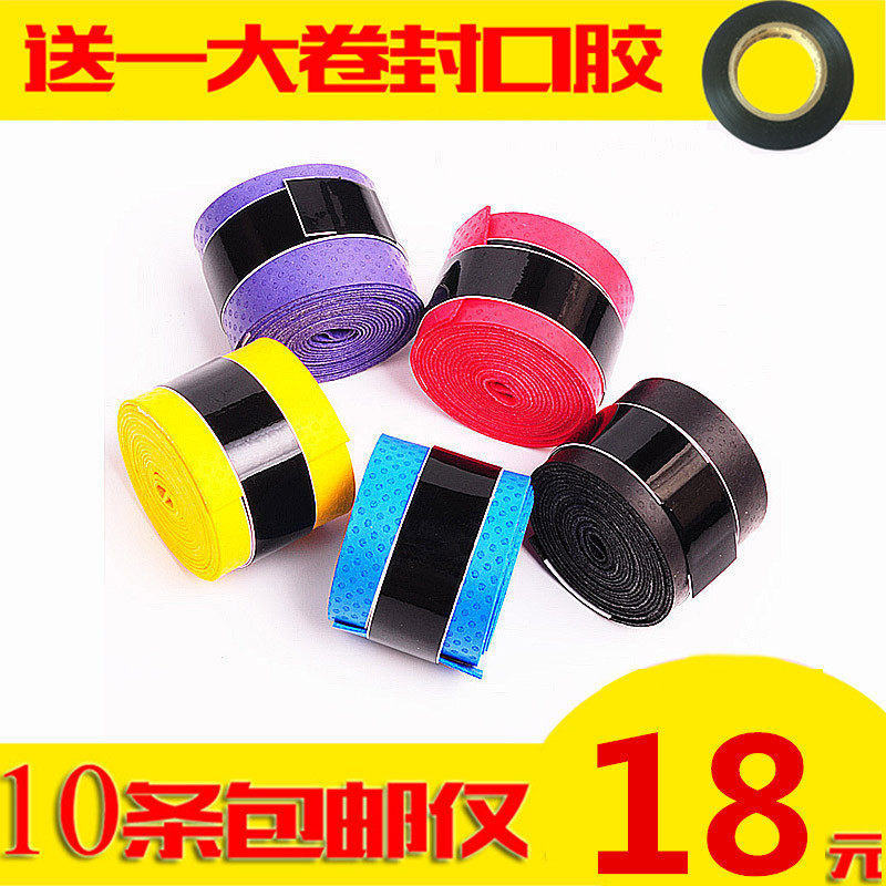 Fishing rod Twine Primer badminton handle tape non-slip Sweat Twinein the Sports/Yoga/Fitness/Fans supplies , Badminton , Hand gel/Sweat band  category - from Buy2taobao.com to provide professional Taobao agent buy service