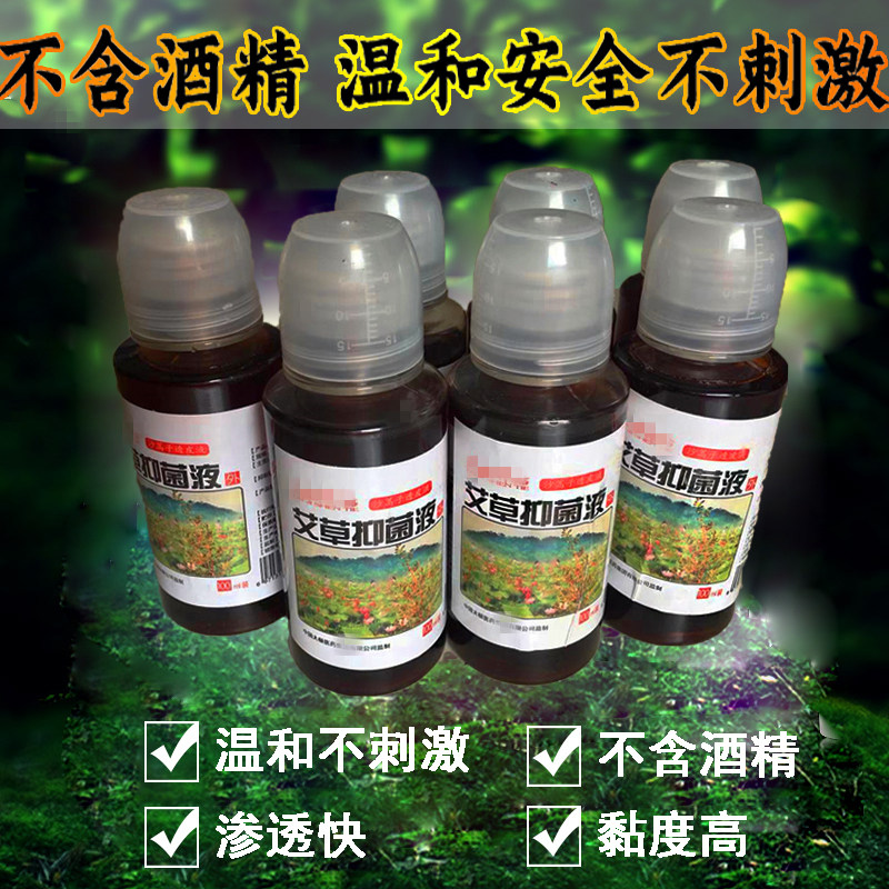 沙蒿贴透皮液净温和型不含酒精含氮酮防过敏渗透液增效剂溶媒促透
