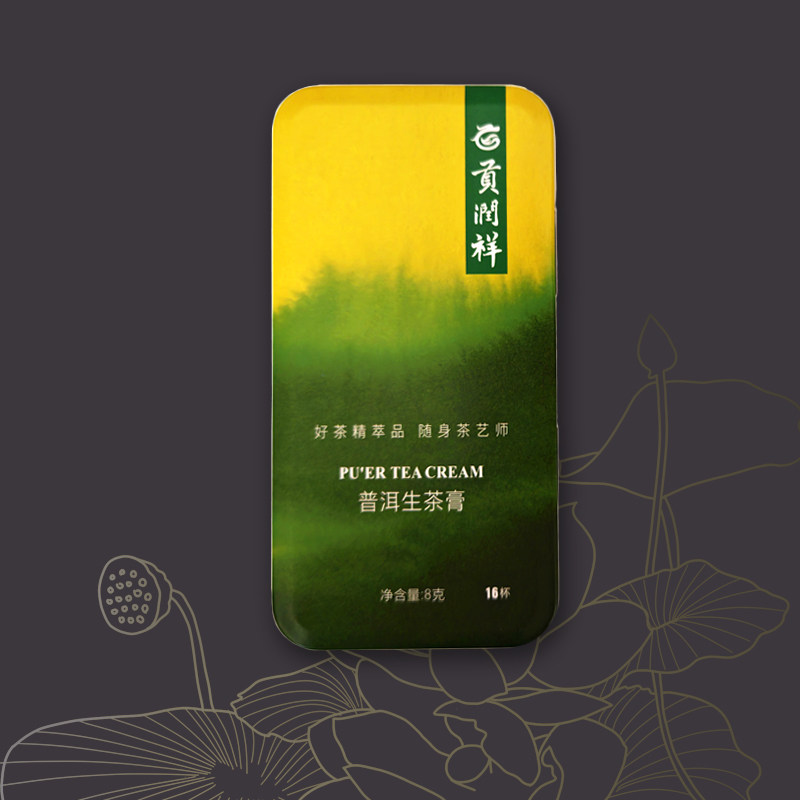贡润祥茶膏小盒悦享普洱原味熟茶膏生茶膏晶体8g即溶速溶茶便携装