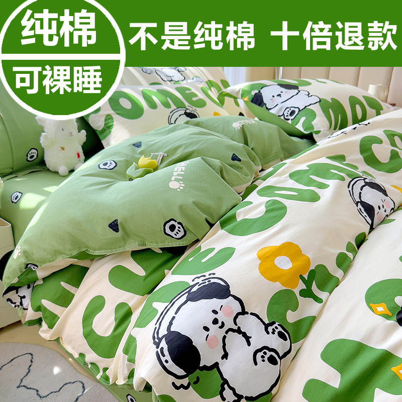 1米8x2米x2米3被套四件套纯棉一米八乘两米全棉180x200一1米5五床