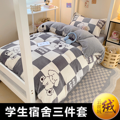 加绒保暖三件套牛奶绒床笠款宿舍