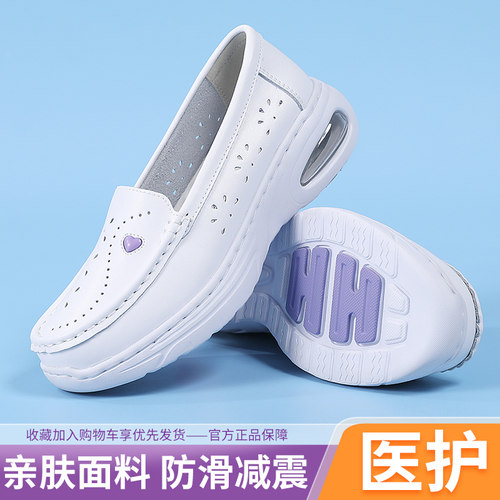 夏季女款镂空透气防滑减震护士鞋