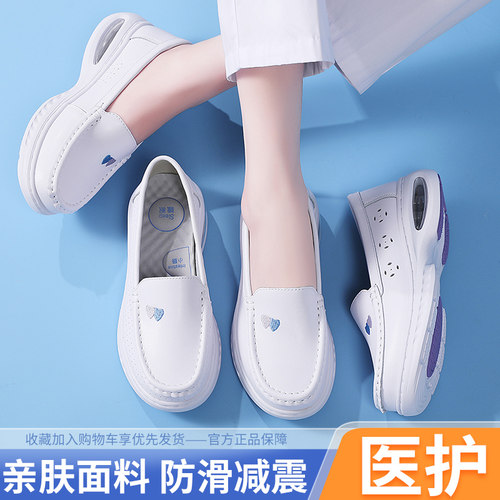 护士鞋女夏季透气软底防滑不累脚