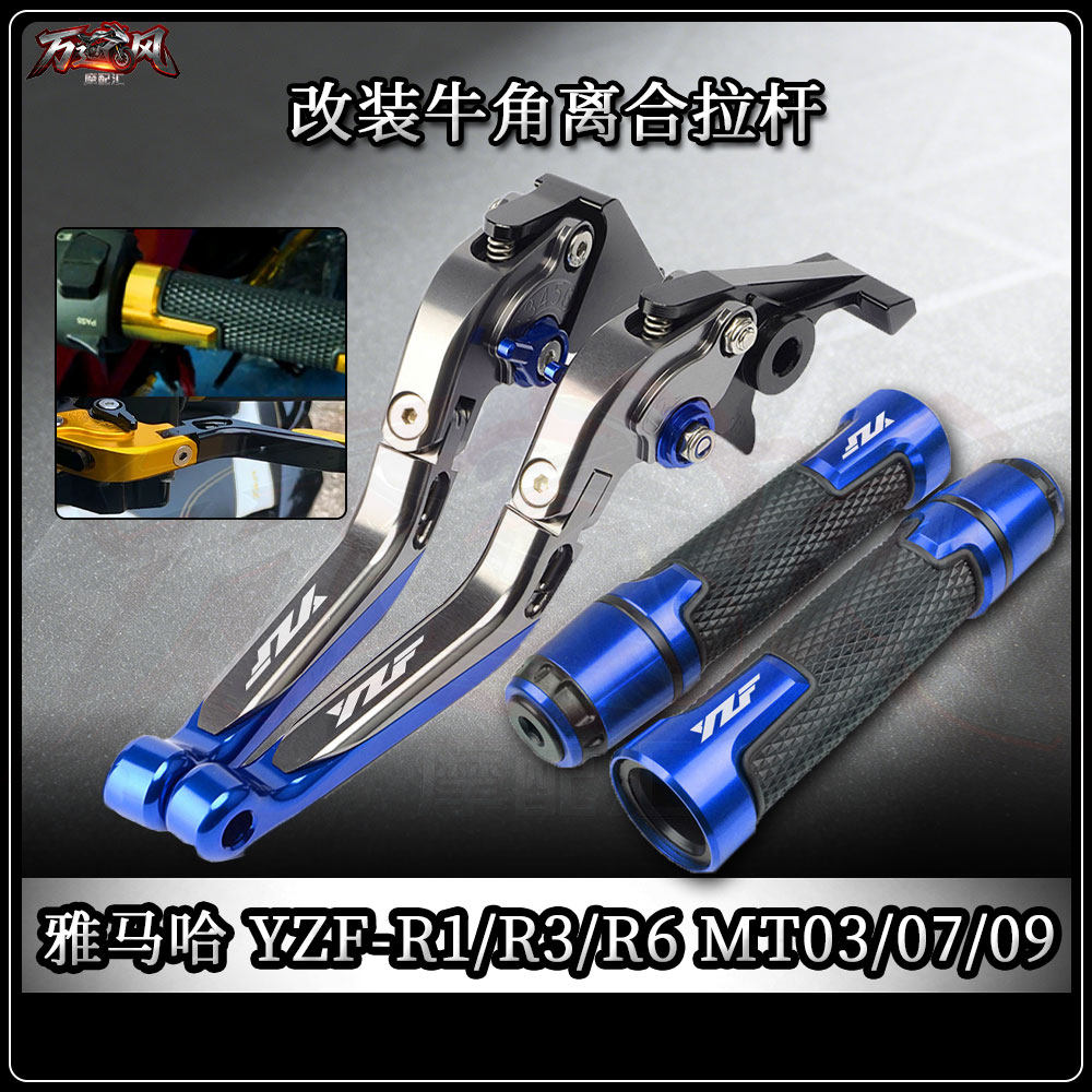 适用雅马哈改装离合刹车牛角拉杆