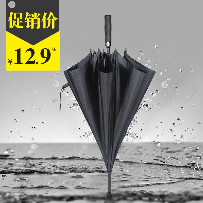 特价处理长伞全自动折叠伞长柄弯钩直柄加大抗风雨伞广告伞男女伞