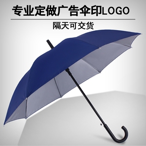 雨伞定制广告伞印刷logo自动长柄伞勾把弯钩直杆伞太阳伞晴雨两用