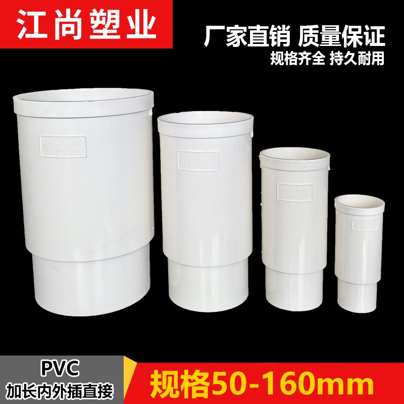 pvc内外5插接直接变径缩口排水管下水承插件头配大全0/75/110加长