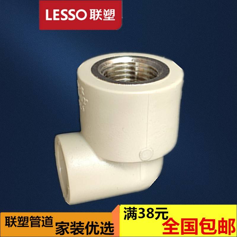 PP头R热熔水管配件内螺1纹弯 内丝弯头牙弯204分50*.5*寸弯头