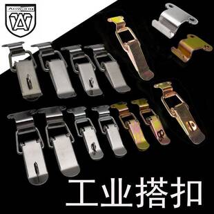 A W/扣安望工业木箱搭 保温箱锁扣 工具箱卡扣 箱扣90度弯钩配件