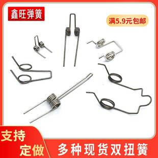 小弹簧双度扭簧不锈钢夹子强力钢丝扭力0旋转9180V型璜订做弹黄