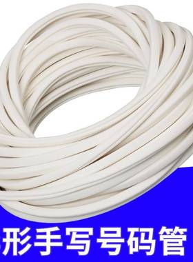 型号码管手写1 .5 2.5 4 6平 10 16方线号管P1VC异管电线标签管