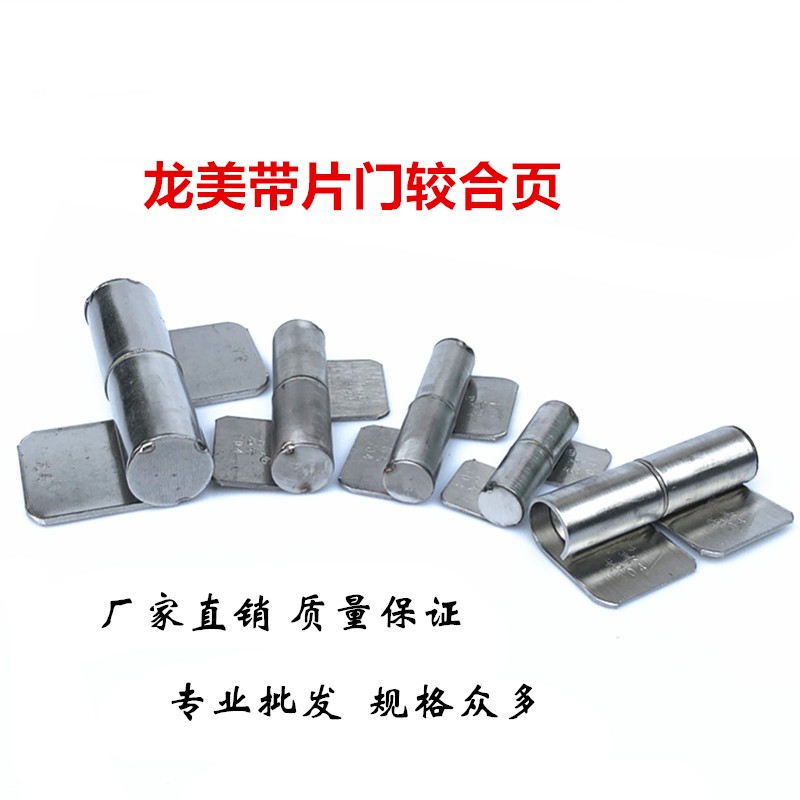 龙美合页34不钢22带锈片门较 封25双18单封铰链大0门承重门轴201