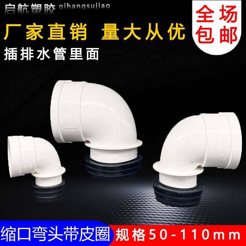 110铸铁钢转头PC管弯7管5螺旋消音管内外插伸缩带皮圈50V缩口弯头