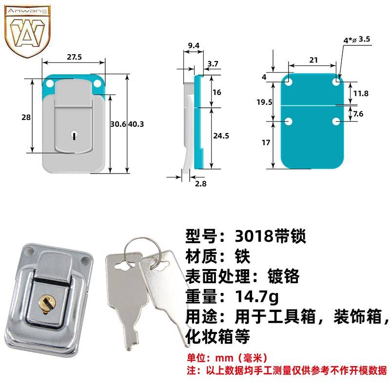 3018带锁铝医盒合金饰工具箱锁扣疗药品箱搭扣印章饰品首盒箱扣