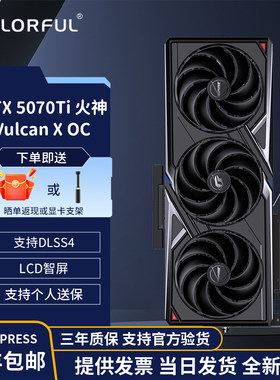 七彩虹RTX5070Ti 16G战斧Ultra AD OC白火神台式机独立游戏显卡