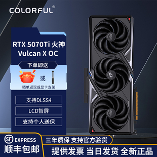 七彩虹RTX5070Ti 16G战斧Ultra AD OC白火神台式机独立游戏显卡
