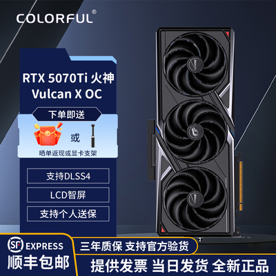 七彩虹RTX5070Ti 16G战斧Ultra AD OC白火神台式机独立游戏显卡