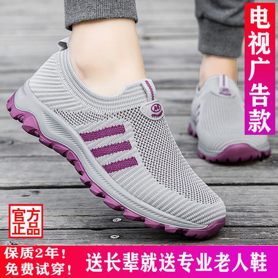 足カ健老人妈妈鞋夏季旗舰店正品