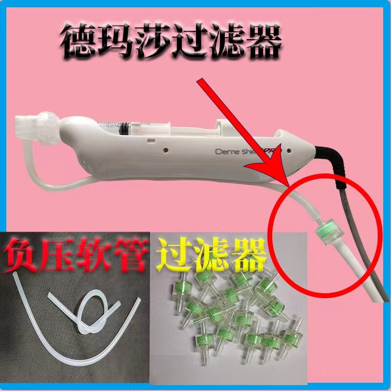 德玛莎一二三四代海德拉海菲EZ水光过滤器负压管胶管吸力软管耗材