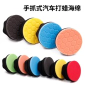 汽车美容手持便携式 打蜡海绵一体手柄内饰轮胎打蜡海绵