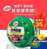 龟牌硬壳经典 固蜡瓷砖美缝蜡隐形车衣黑白车颜色通用硬壳盾水晶蜡