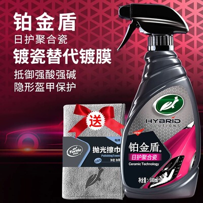 黑科技养护剂龟牌省钱黑色镀晶