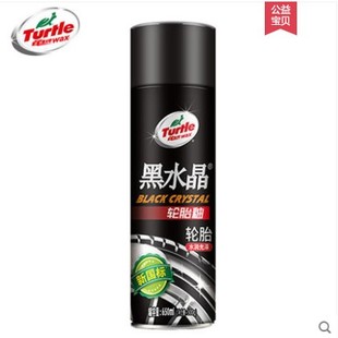 龟牌黑水晶轮胎釉黑科技防老化镀膜剂车胎清洁去污增黑泡沫光亮剂
