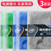 龟牌抛光擦巾洗车镀膜毛巾擦车布吸水无痕超细纤维不掉毛内饰毛巾